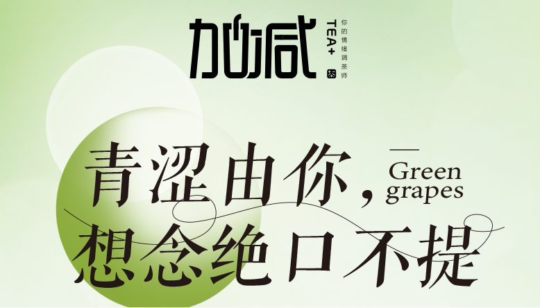 百事2青提系列新品纯真上线