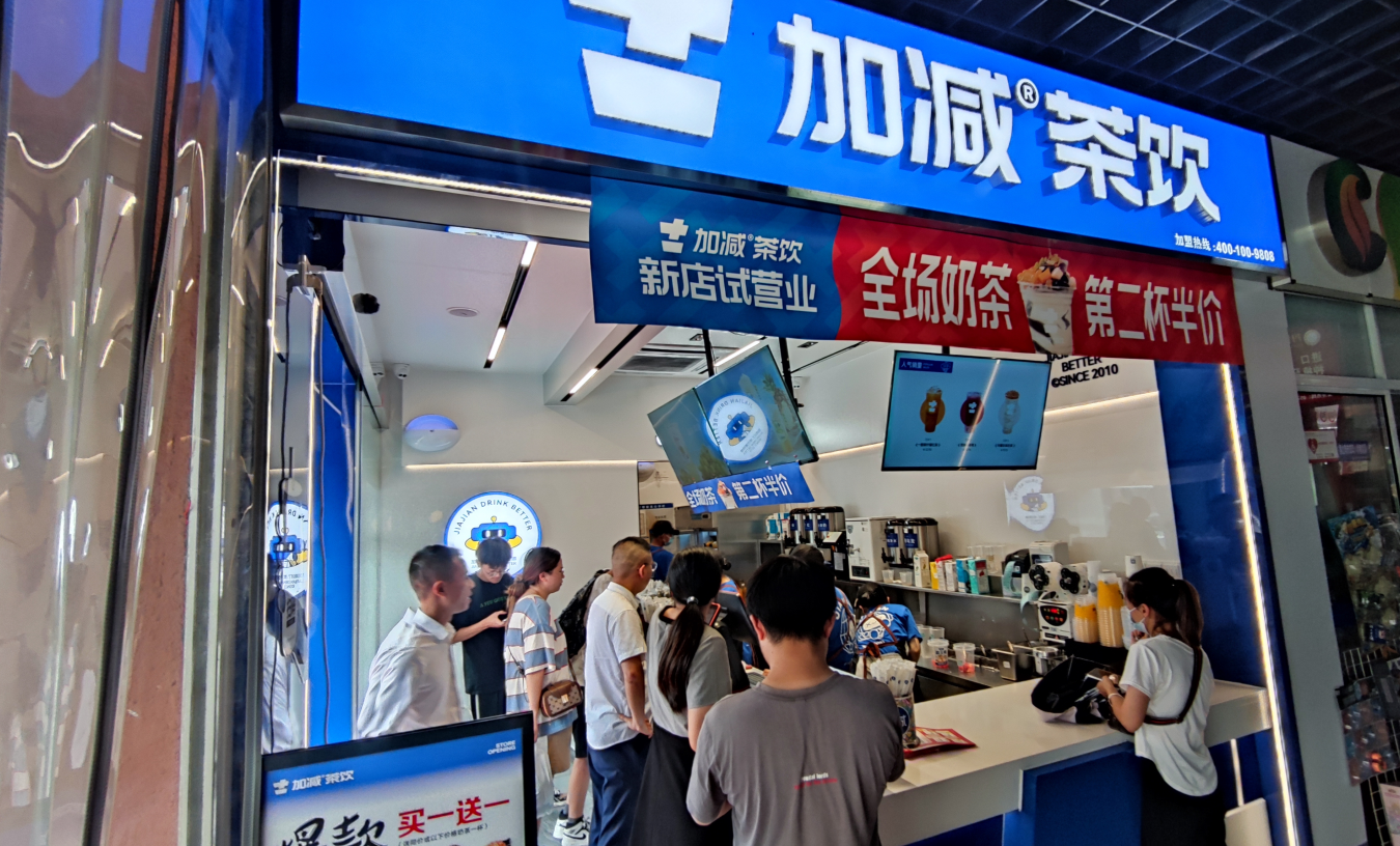 百事2茶饮官方加盟