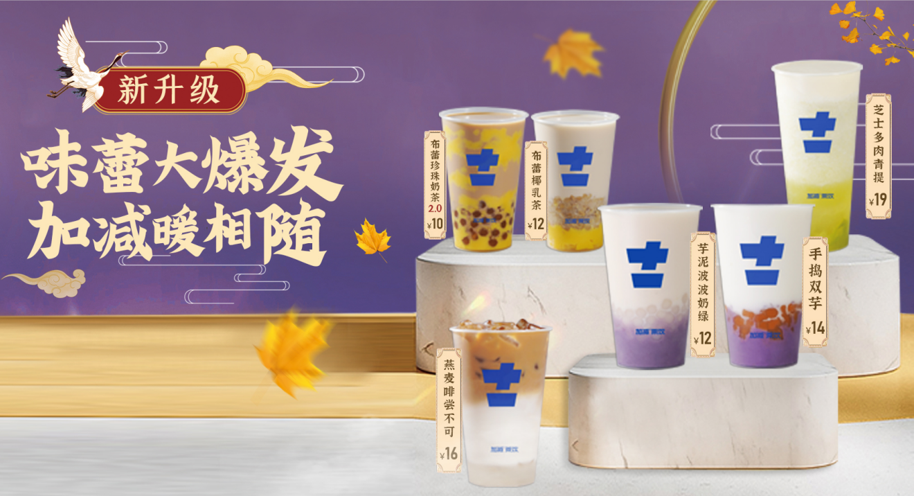 百事2茶饮官方加盟