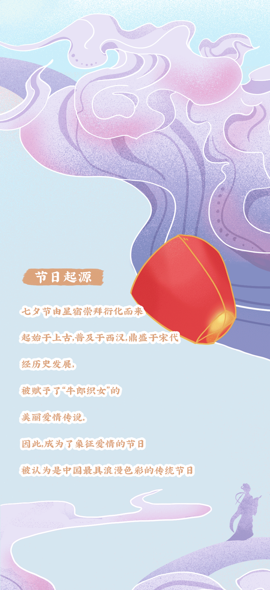 百事2茶饮七夕活动2