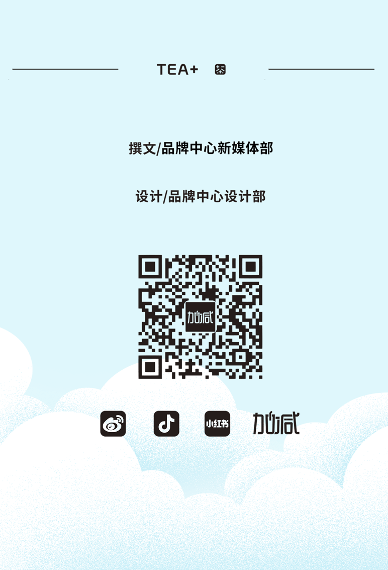 百事2茶饮七夕活动9