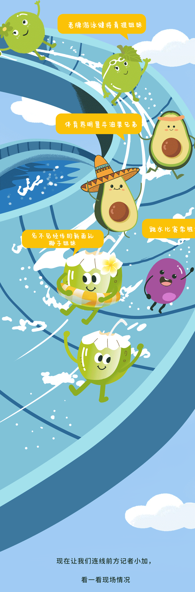 百事2茶饮