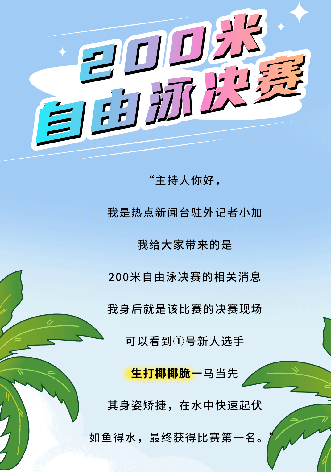 百事2茶饮