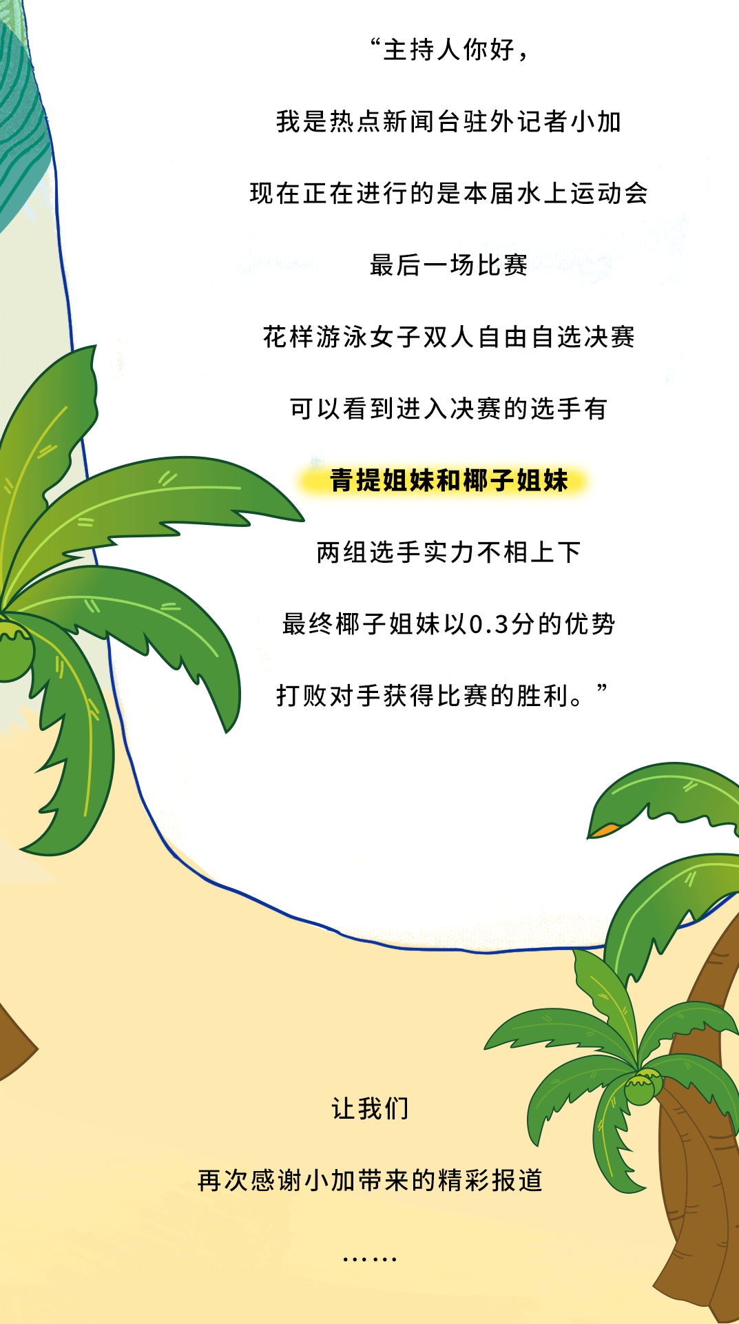 百事2茶饮