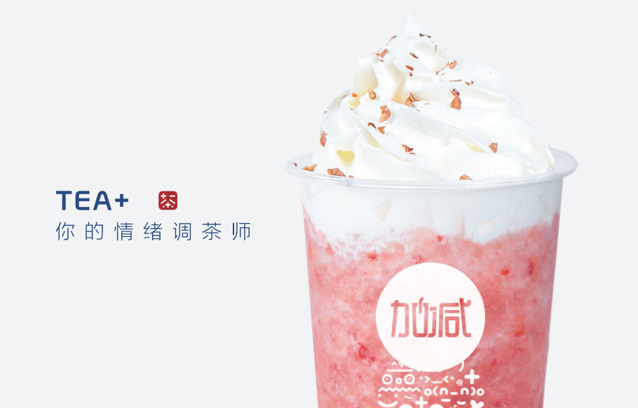 百事2奶茶