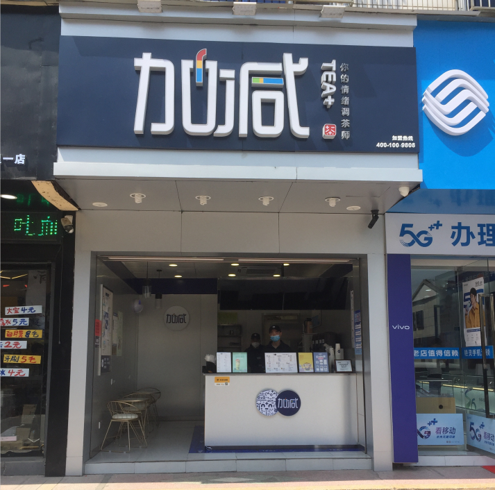 百事2奶茶